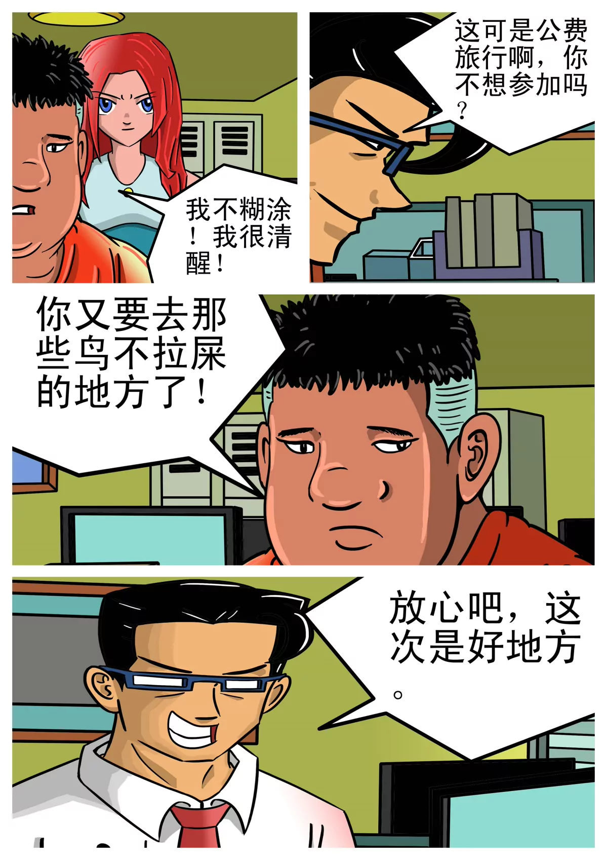 夜明珠的秘密(1/3)-第1话