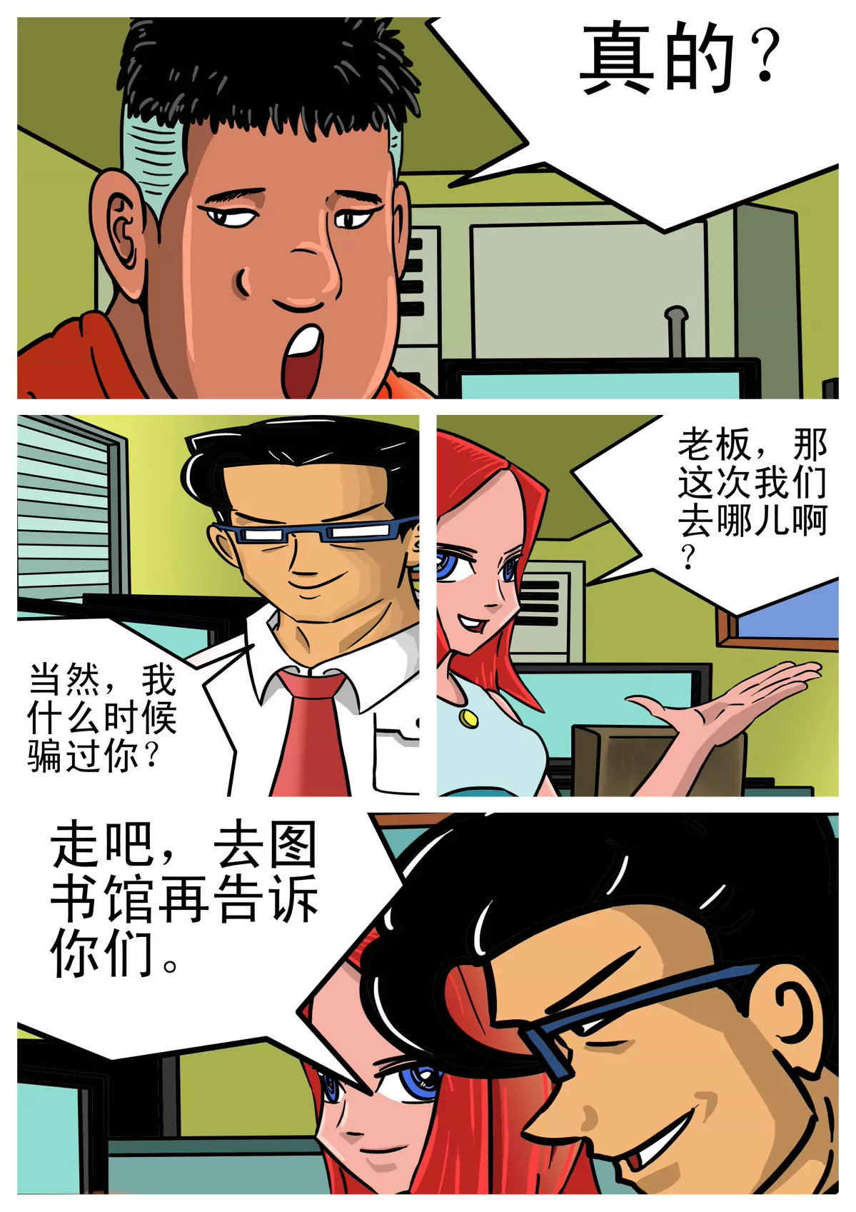 夜明珠的秘密(1/3)-第1话