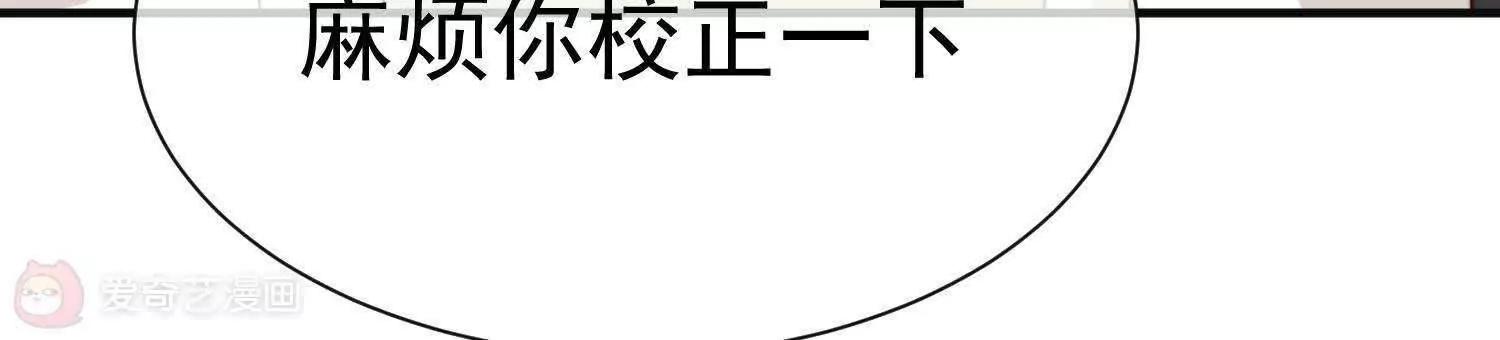 佛系男神的小妖精 - 第17話2  酒後亂性(1/2) - 6