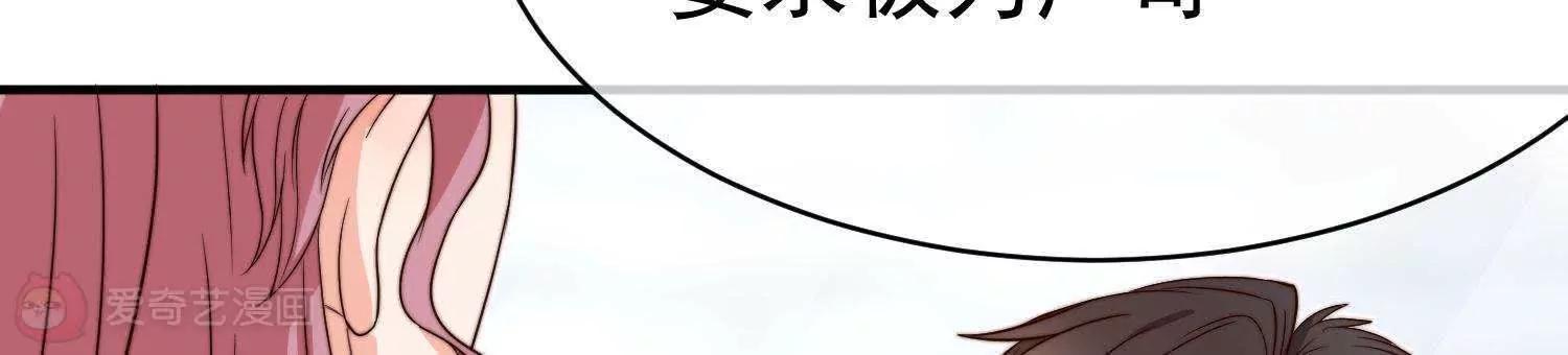 佛系男神的小妖精 - 第6話  入職真相(1/3) - 6