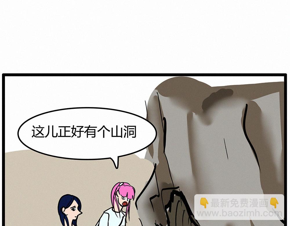 佛系青年 - 搭建庇護所 - 5