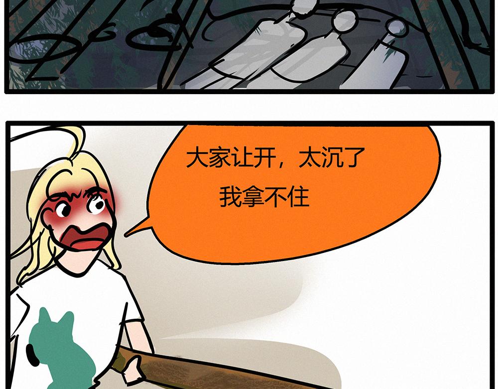 佛系青年 - 搭建庇護所 - 3