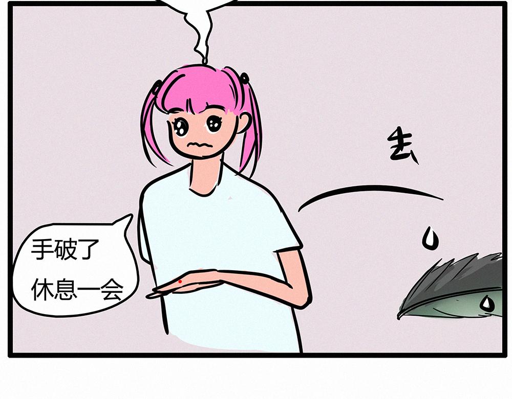 佛系青年 - 搭建庇護所 - 5