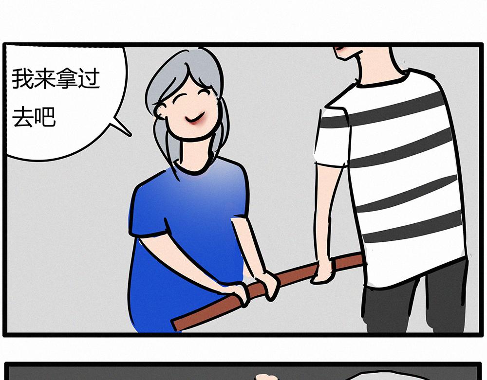 佛系青年 - 搭建庇護所 - 1
