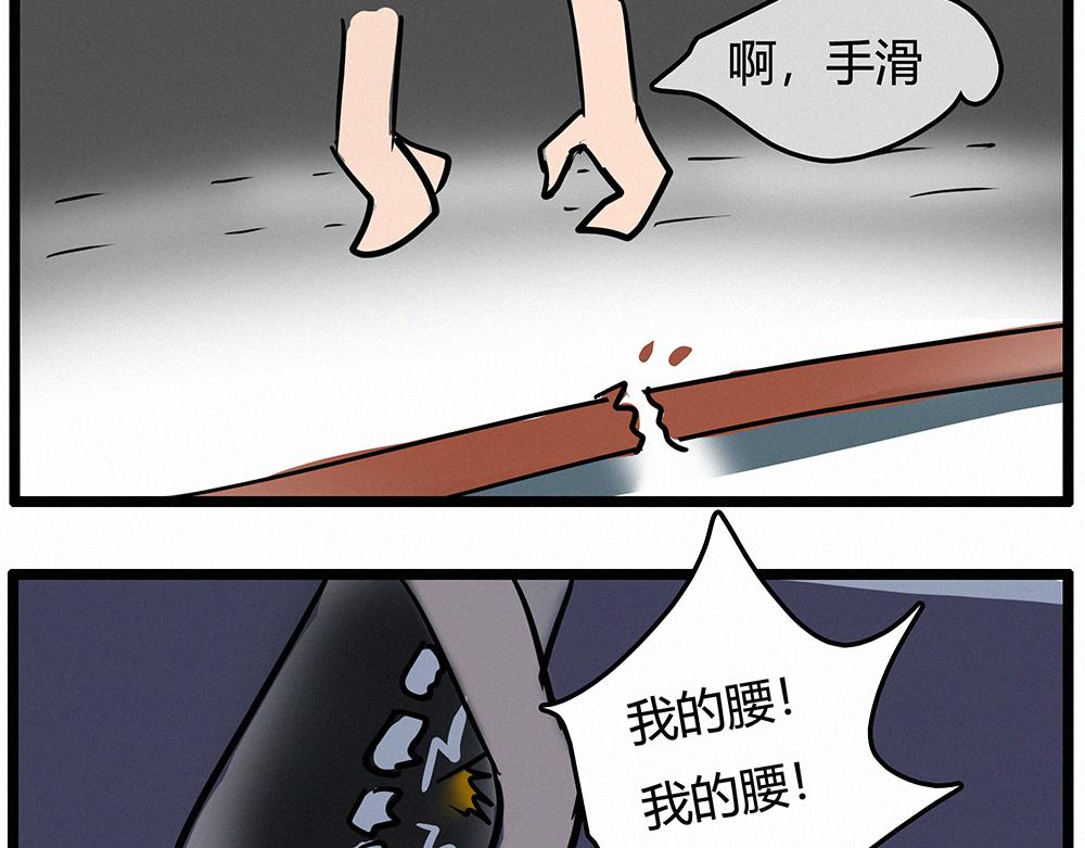 佛系青年 - 搭建庇護所 - 2