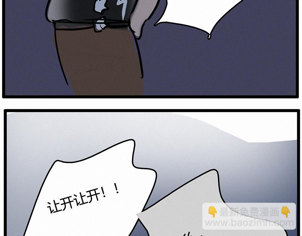 佛系青年 - 搭建庇護所 - 3