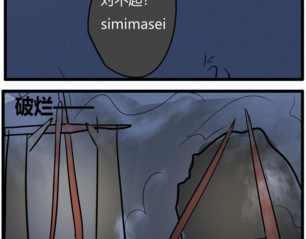 佛系青年 - 搭建庇護所 - 5