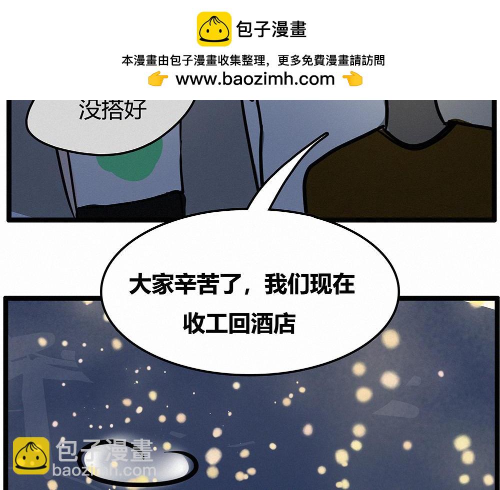佛系青年 - 搭建庇護所 - 2