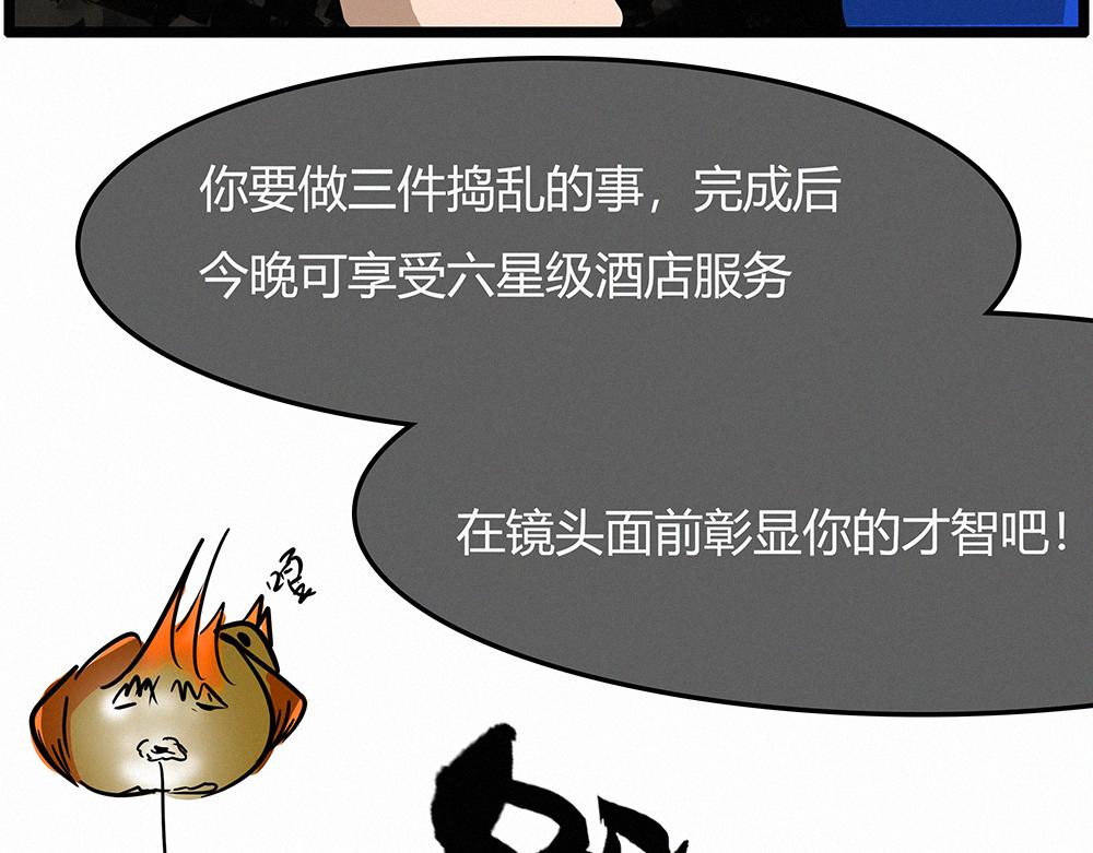 佛系青年 - 搭建庇護所 - 5