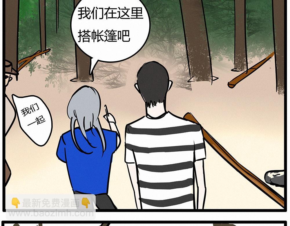 佛系青年 - 搭建庇護所 - 2