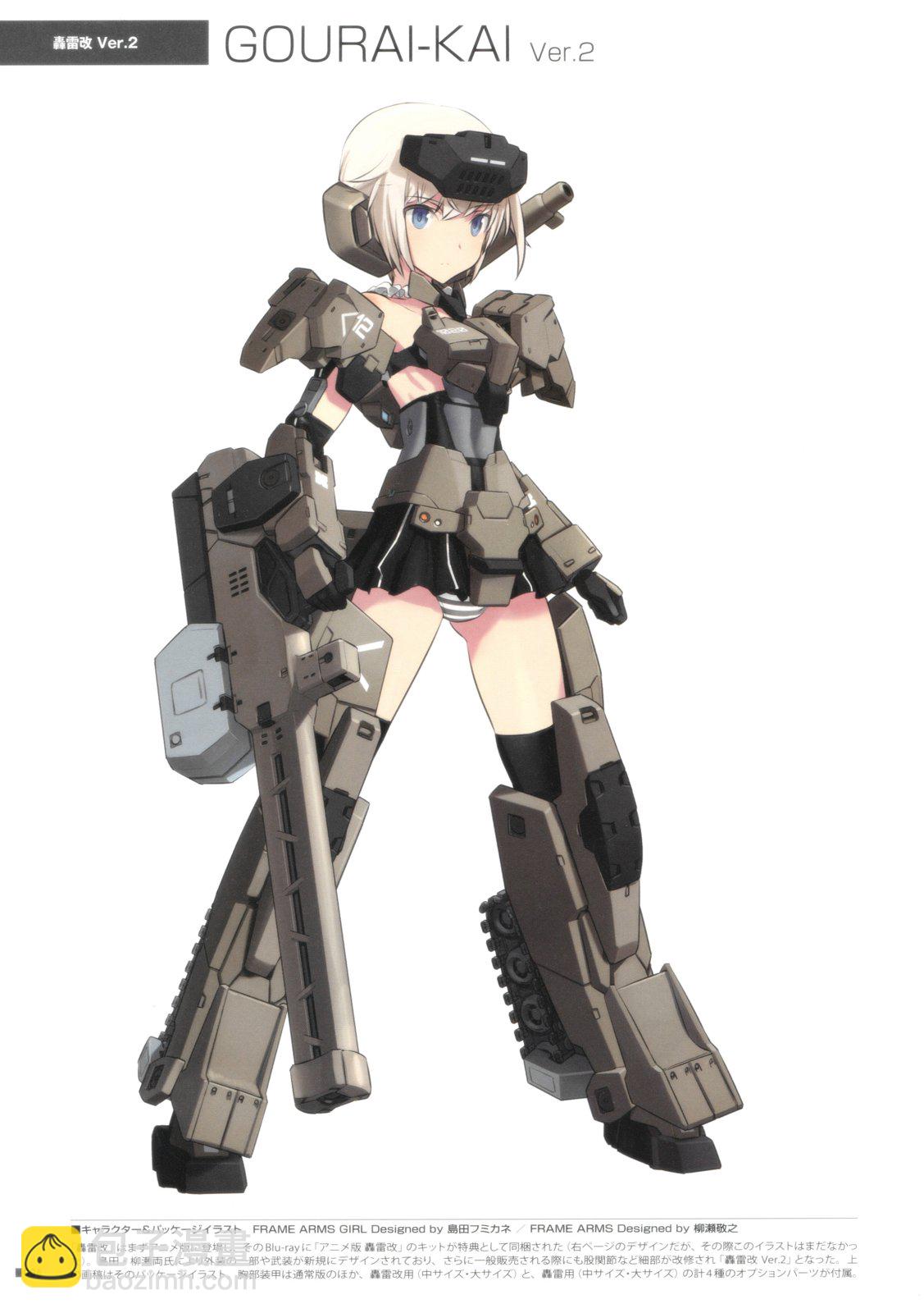 FRAME ARMS GIRL DESIGNERS NOTE - 全一卷(1/5) - 5