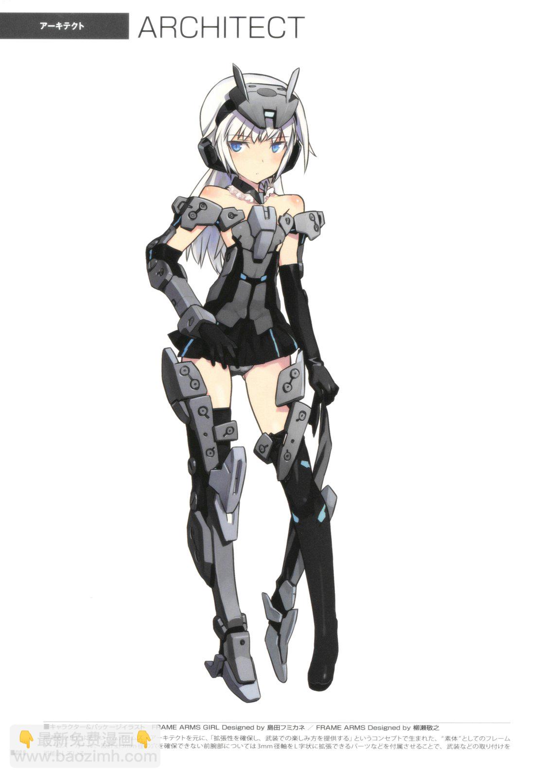 FRAME ARMS GIRL DESIGNERS NOTE - 全一卷(1/5) - 3