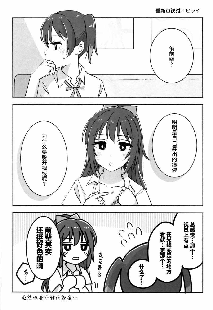 FrontlightO bbligato - 短篇(1/2) - 5