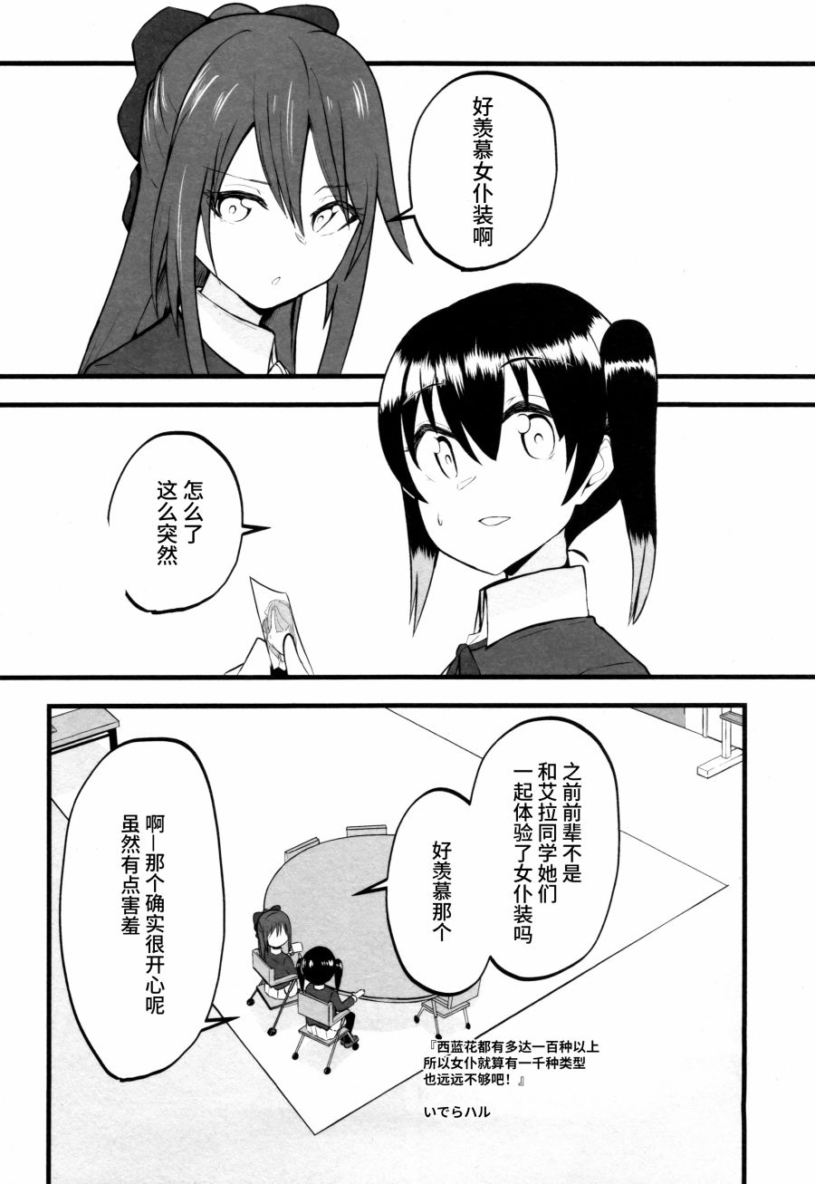 FrontlightO bbligato - 短篇(1/2) - 8