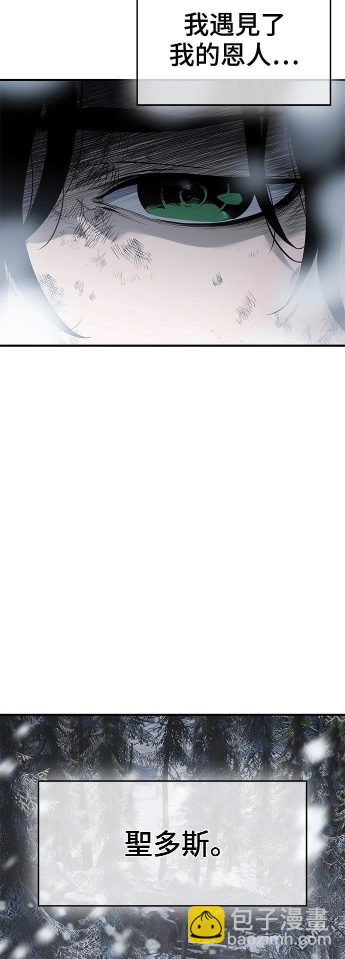 腐敗司祭 - 第21話(1/3) - 2