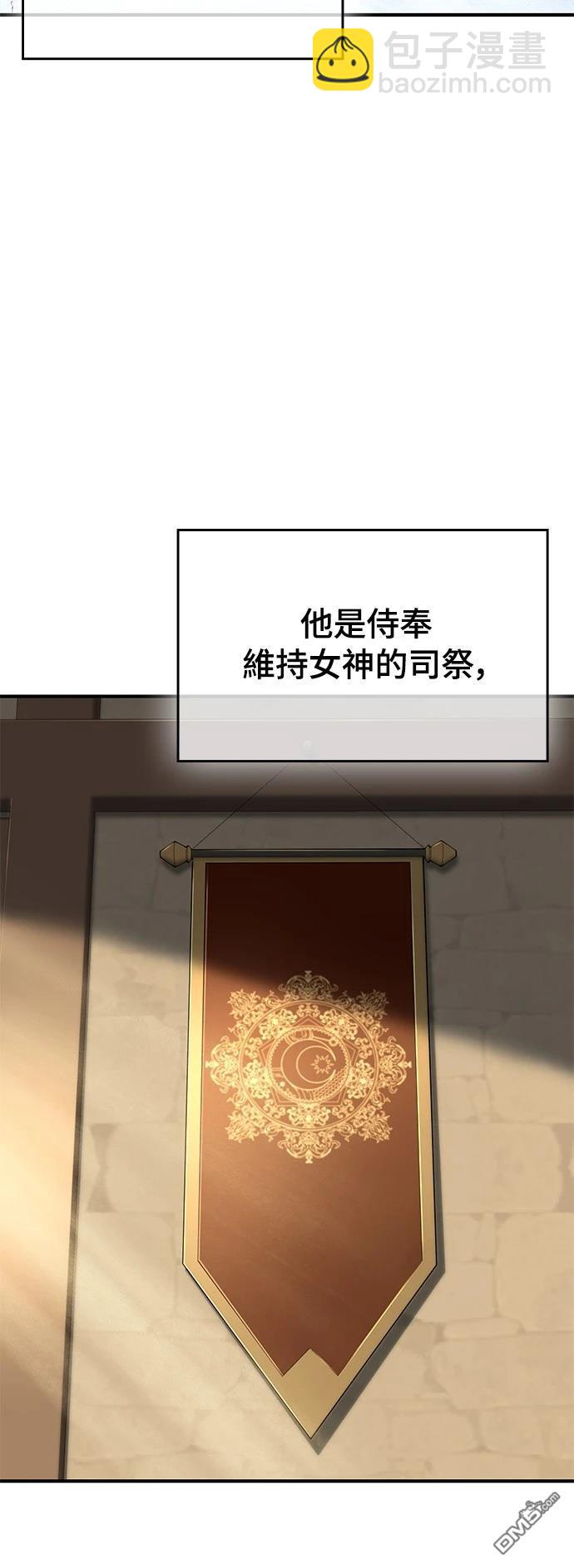 腐敗司祭 - 第21話(1/3) - 2