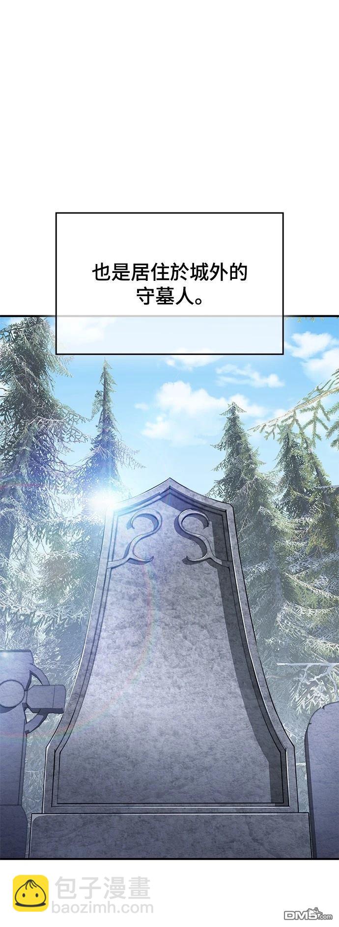 腐敗司祭 - 第21話(1/3) - 3