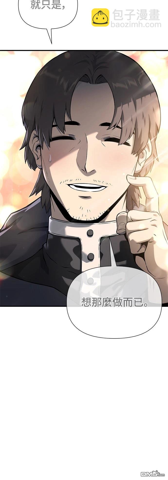 腐敗司祭 - 第21話(1/3) - 6