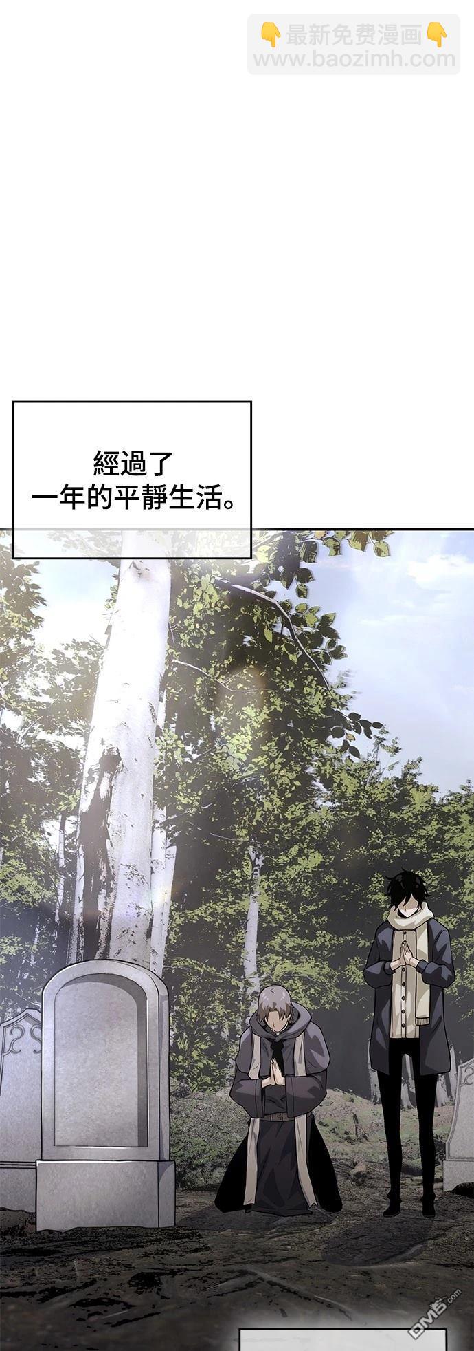 腐敗司祭 - 第21話(1/3) - 3