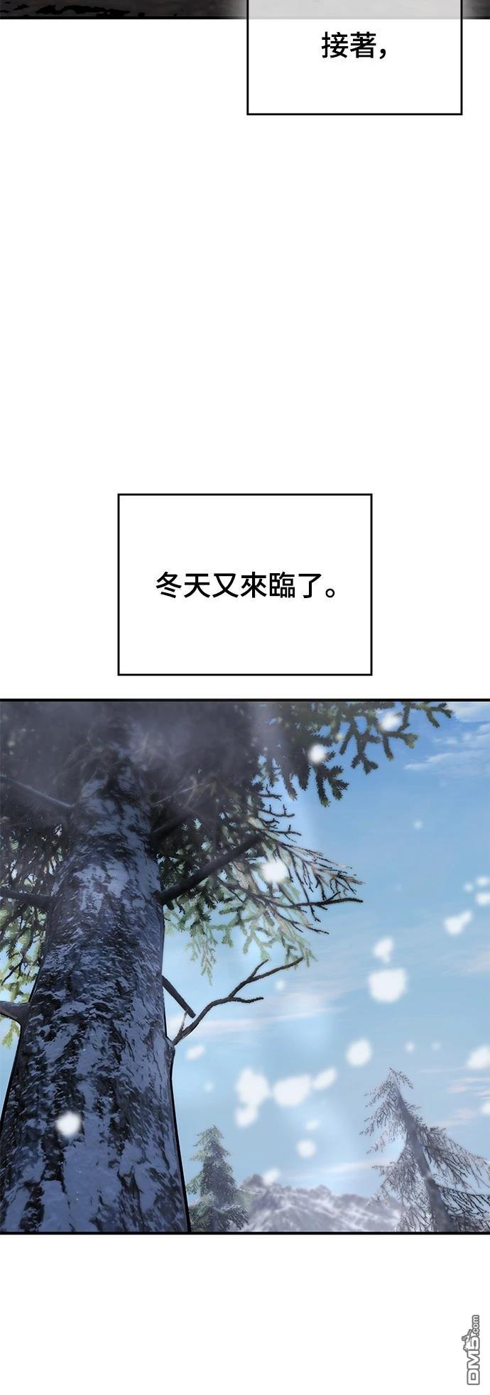 腐敗司祭 - 第21話(1/3) - 4