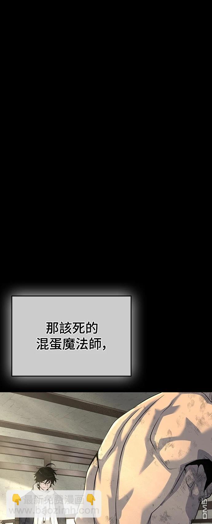 腐敗司祭 - 第21話(1/3) - 2