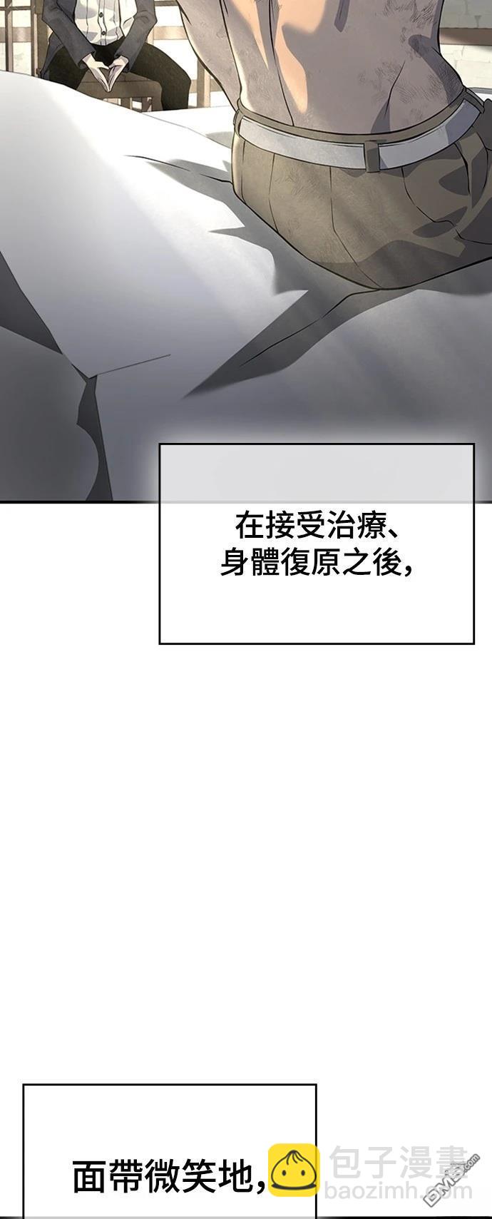 腐敗司祭 - 第21話(1/3) - 3