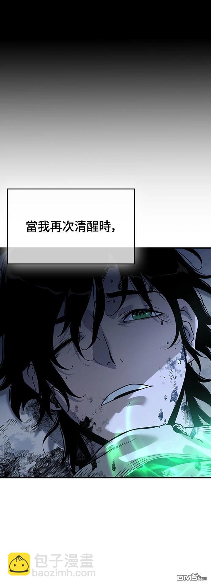 腐敗司祭 - 第21話(1/3) - 8