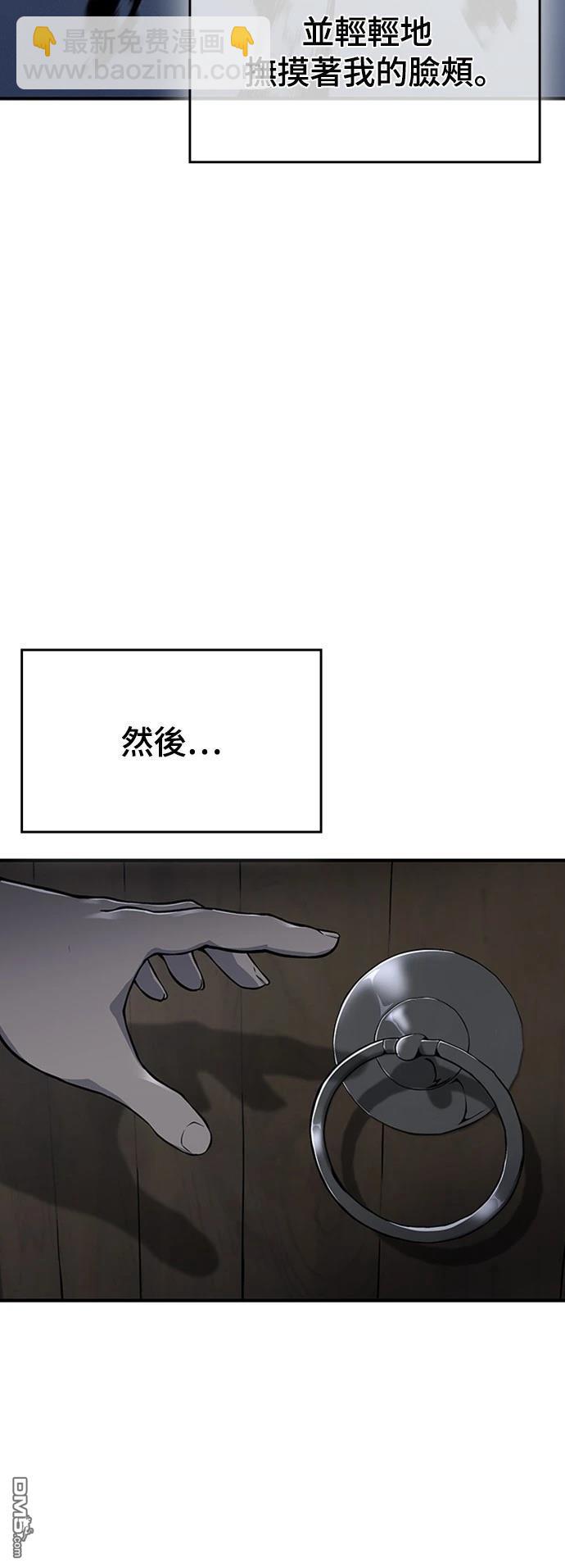 腐敗司祭 - 第21話(1/3) - 3