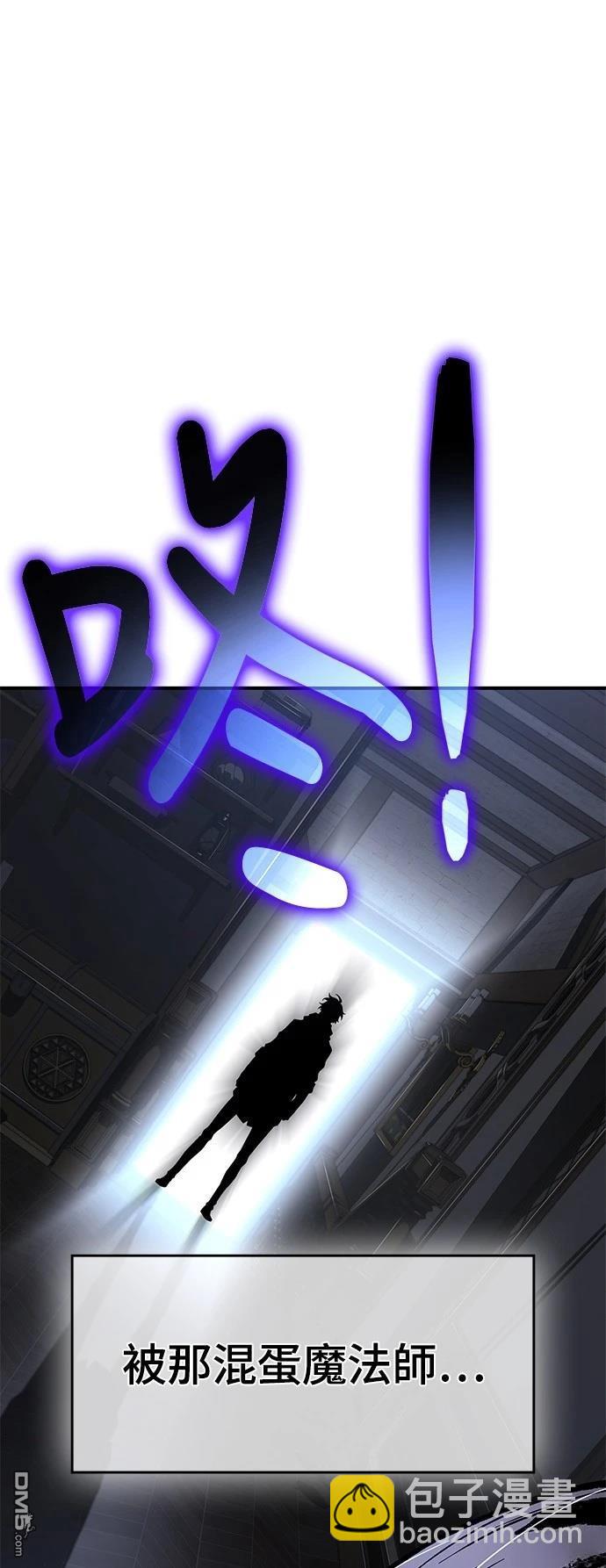 腐敗司祭 - 第21話(1/3) - 5