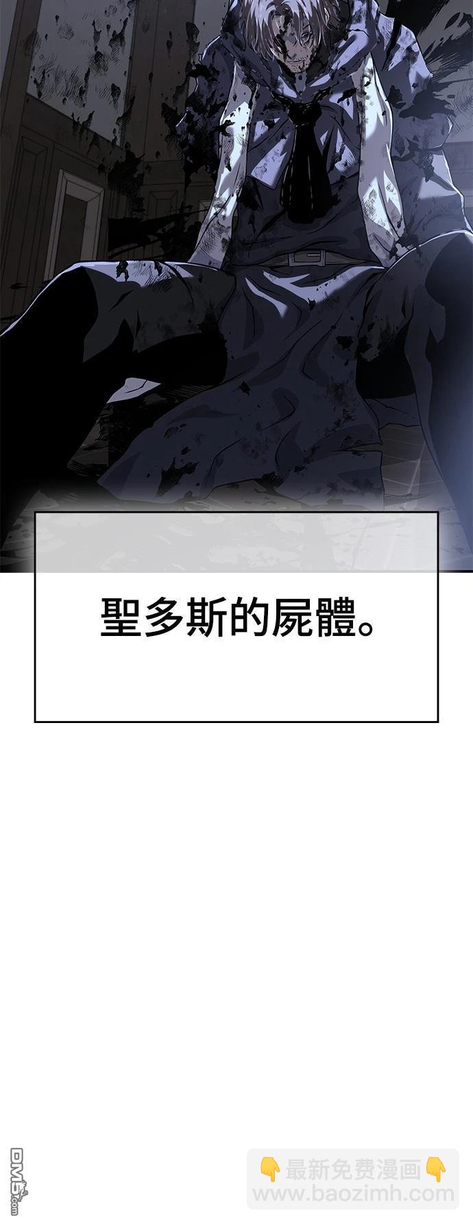 腐敗司祭 - 第21話(1/3) - 7