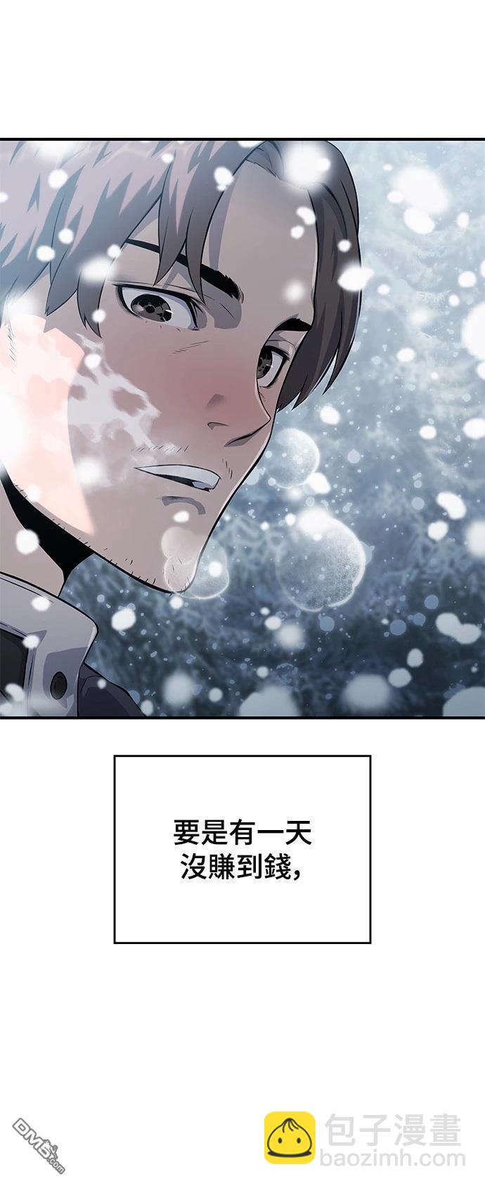 腐敗司祭 - 第21話(1/3) - 5