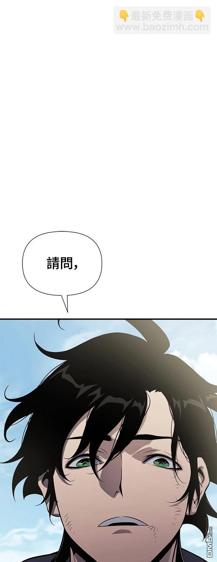 腐敗司祭 - 第25話(1/3) - 4