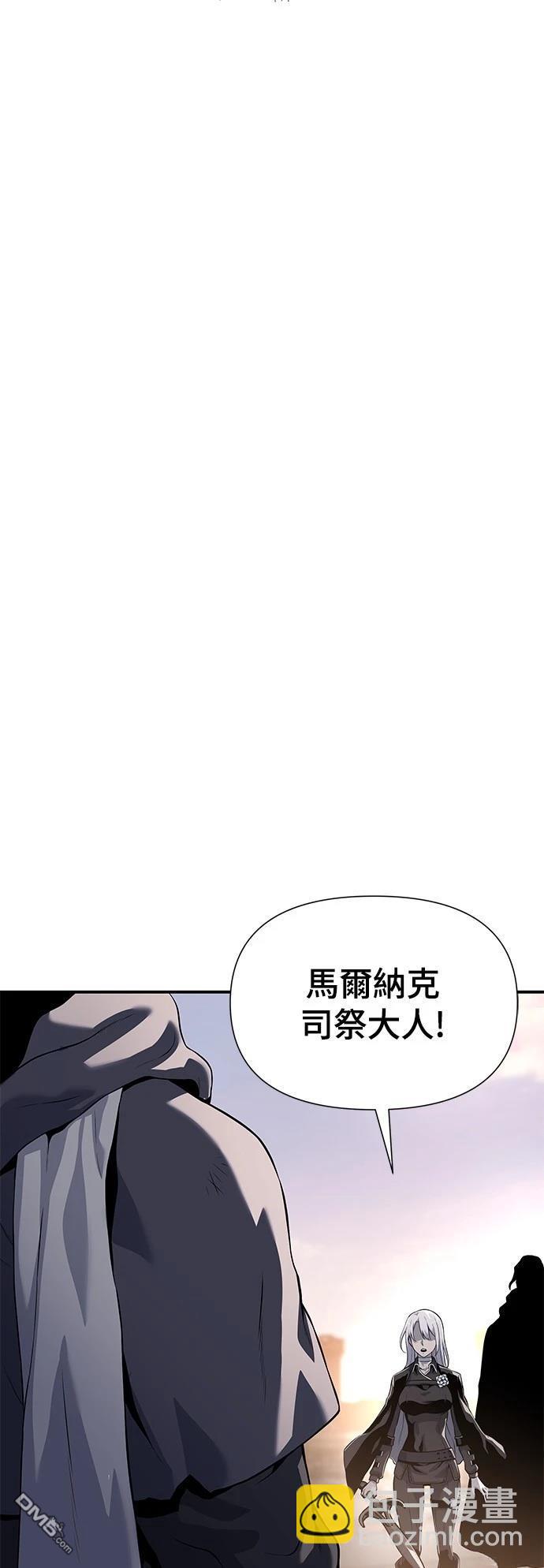 腐敗司祭 - 第25話(1/3) - 4