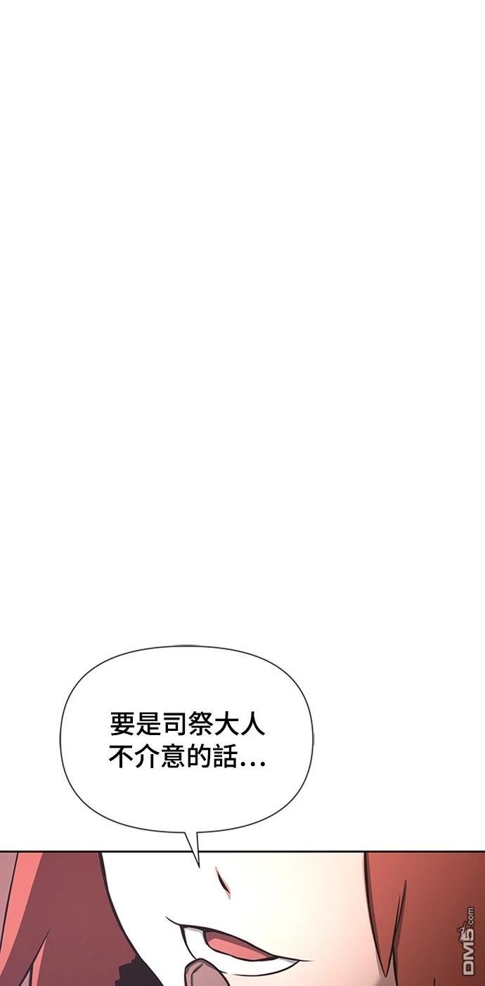 腐敗司祭 - 第3話(1/3) - 1