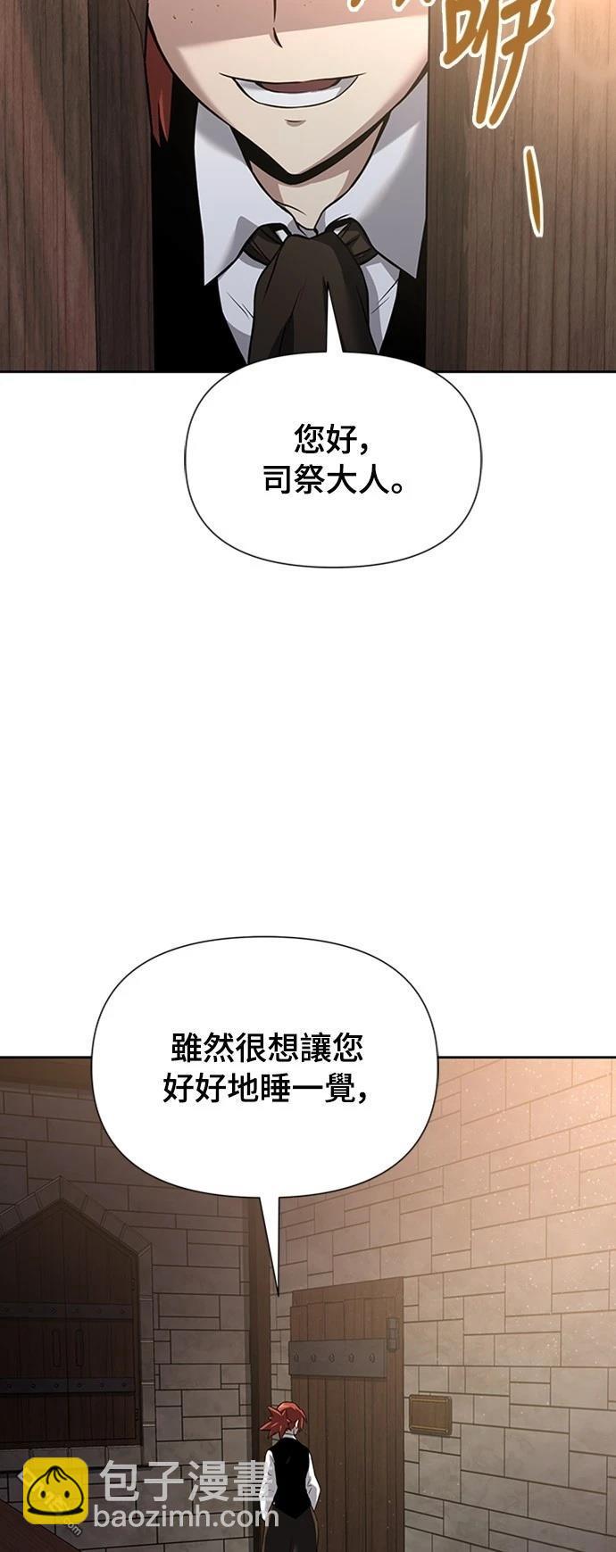 腐敗司祭 - 第3話(1/3) - 5
