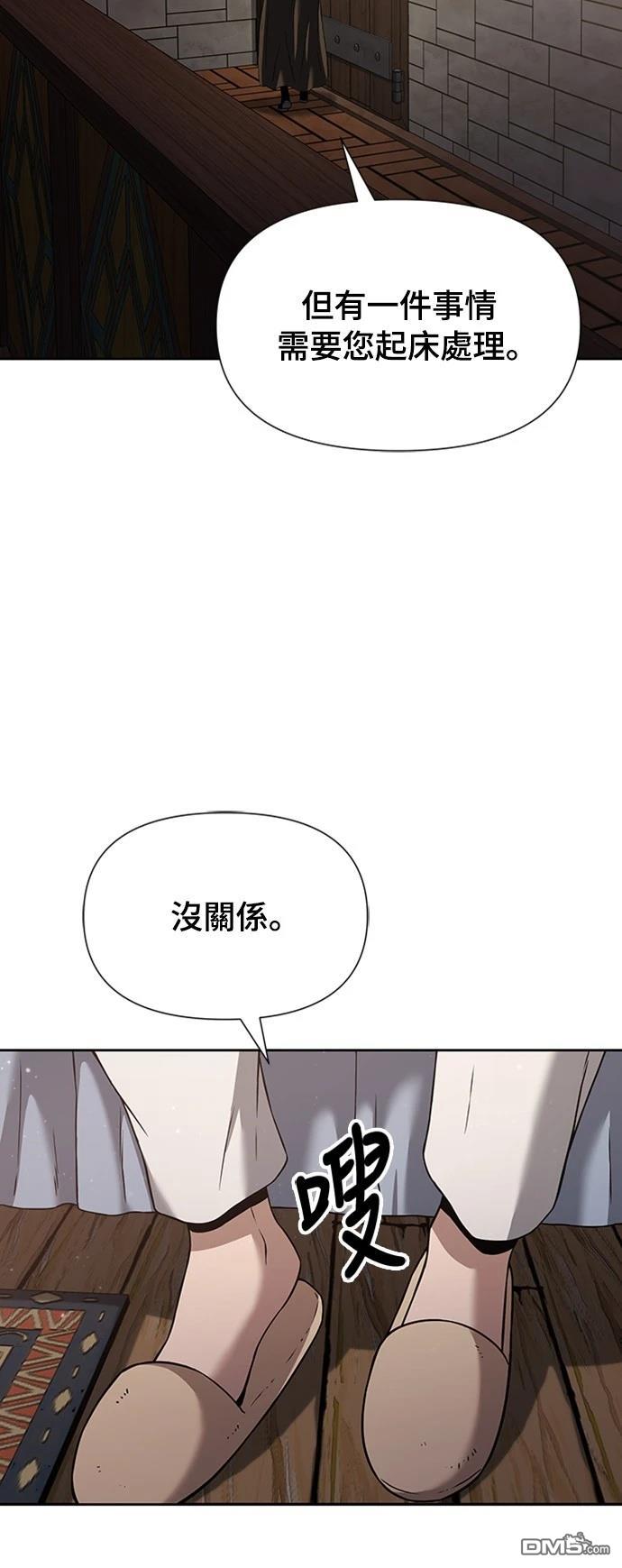 腐敗司祭 - 第3話(1/3) - 6