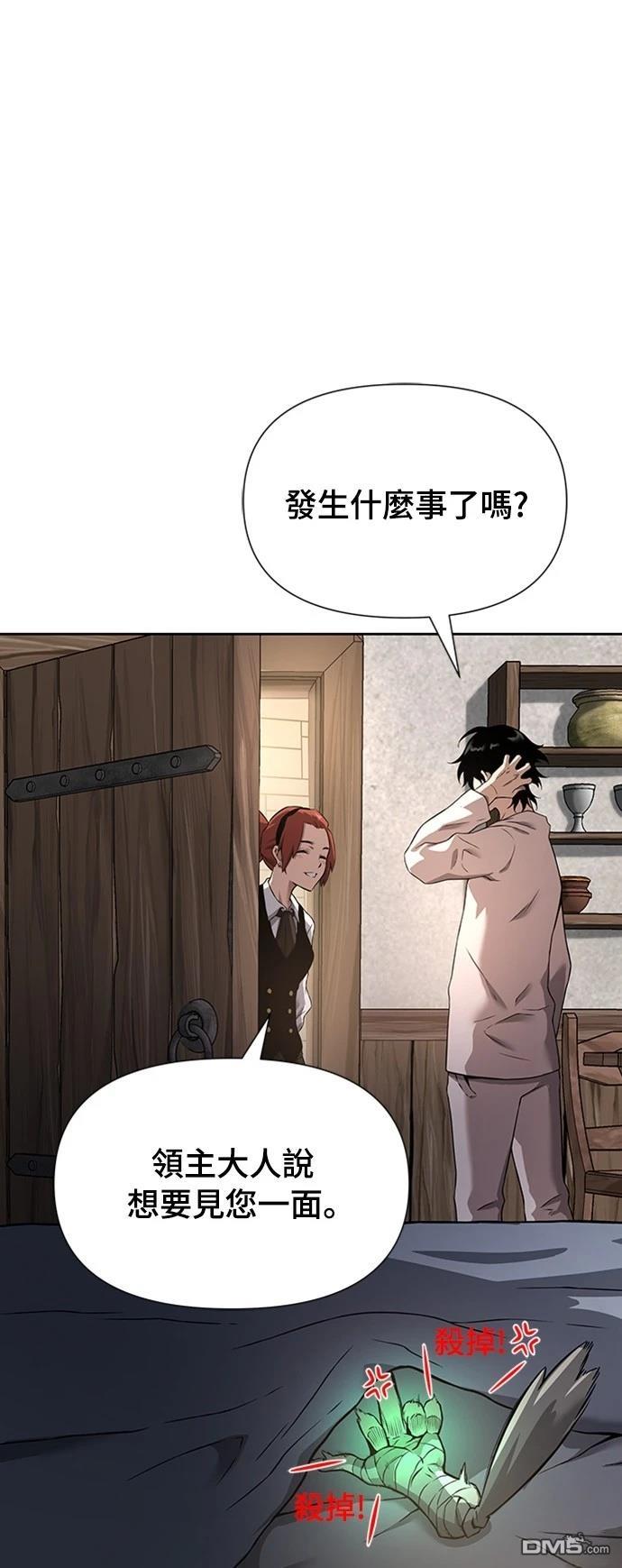 腐敗司祭 - 第3話(1/3) - 7