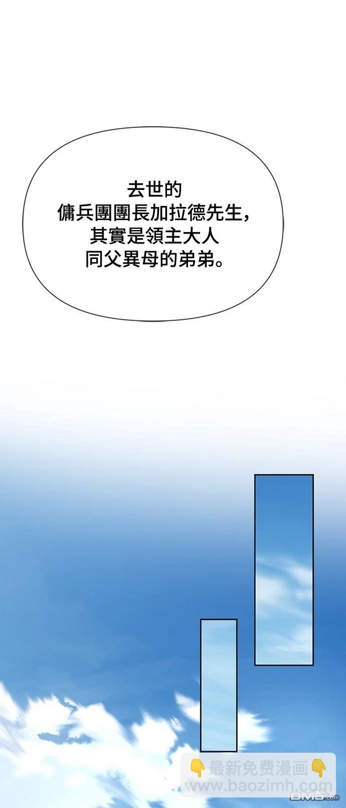 腐敗司祭 - 第3話(1/3) - 2