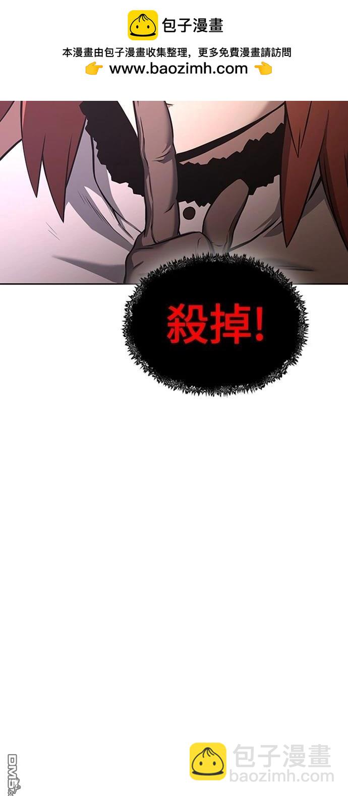 腐敗司祭 - 第3話(1/3) - 2