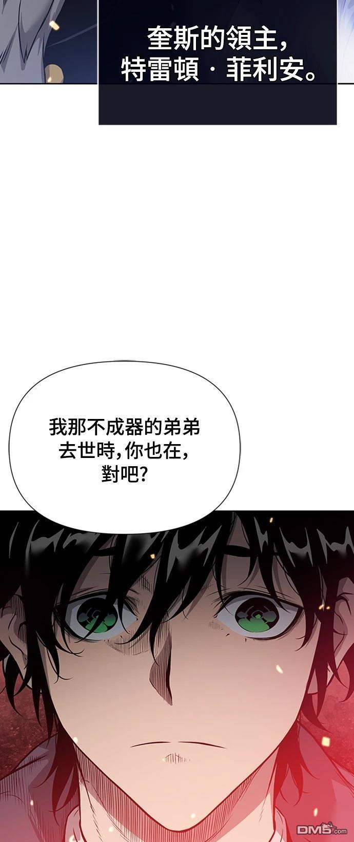 腐敗司祭 - 第3話(1/3) - 7