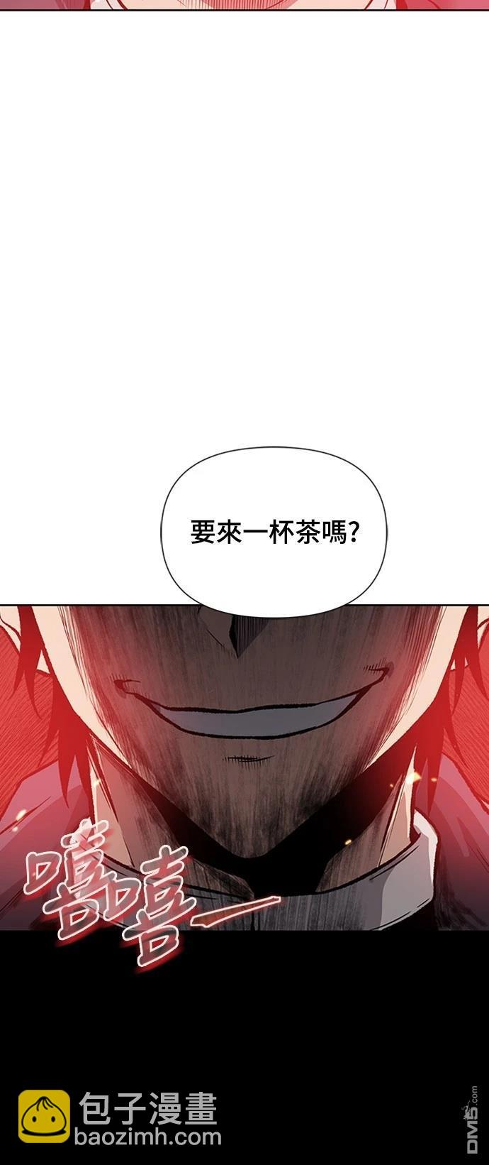 腐敗司祭 - 第3話(1/3) - 8