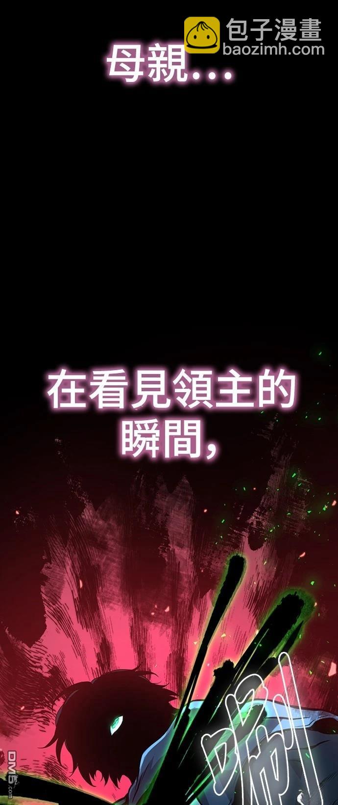 腐敗司祭 - 第3話(1/3) - 1