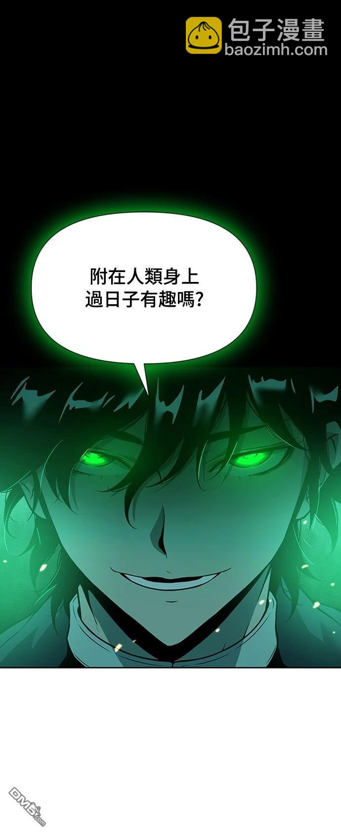 腐敗司祭 - 第3話(1/3) - 3