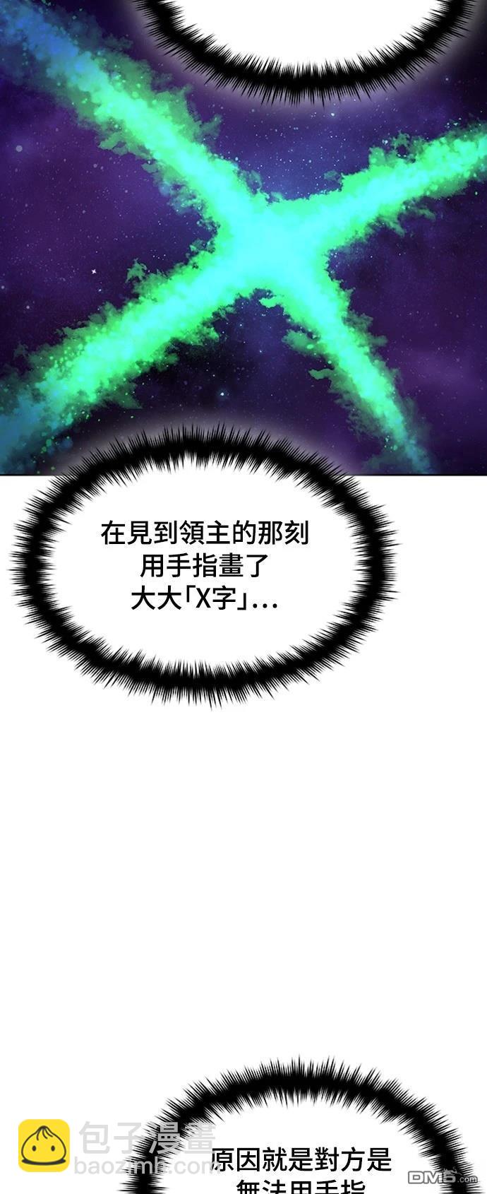 腐敗司祭 - 第3話(1/3) - 6