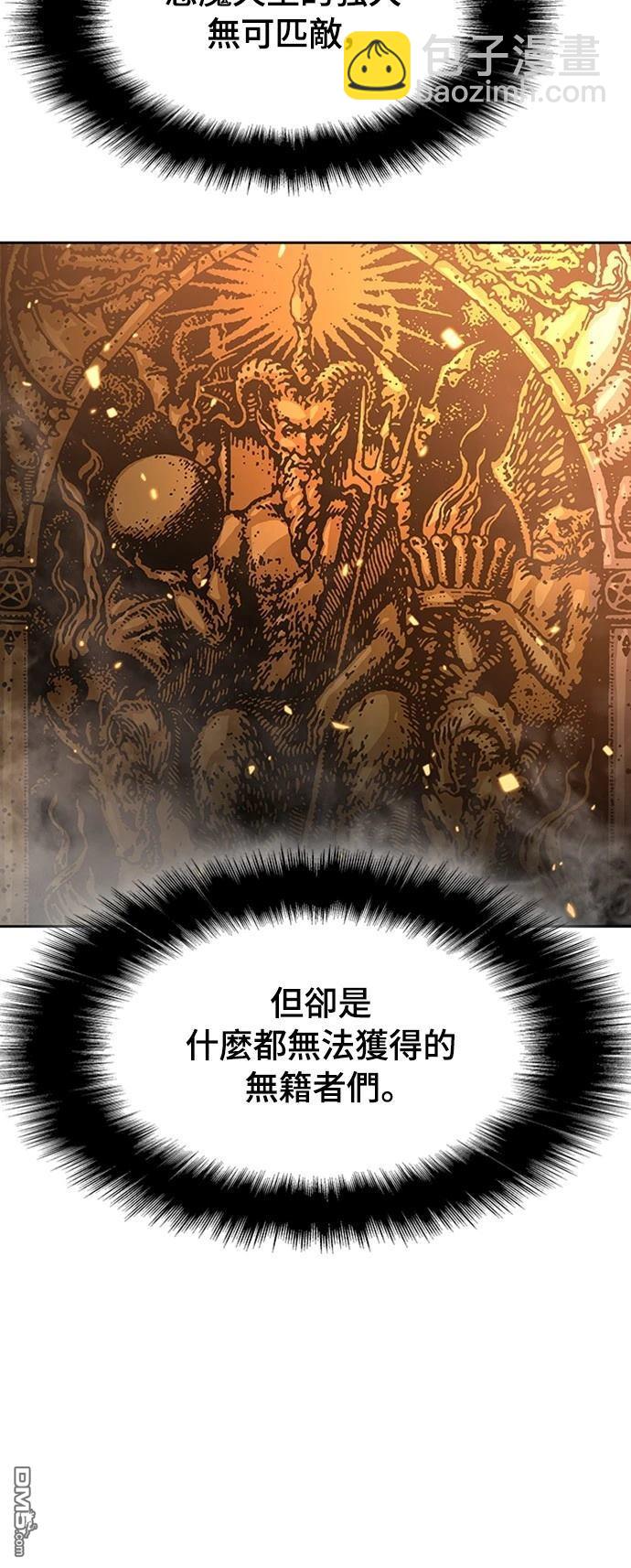 腐敗司祭 - 第3話(1/3) - 2