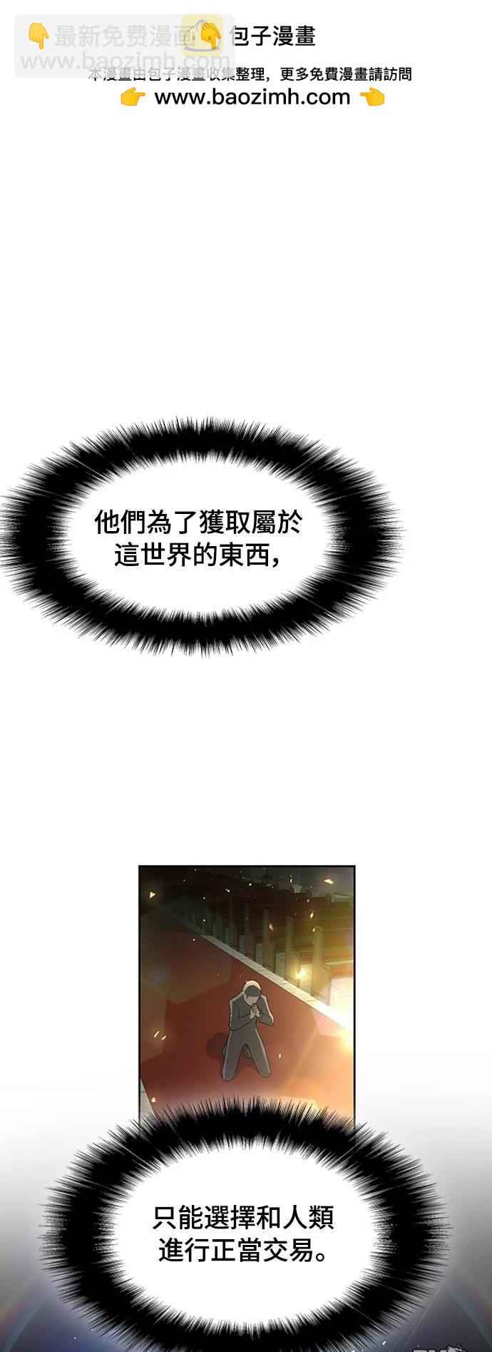 腐敗司祭 - 第3話(1/3) - 3