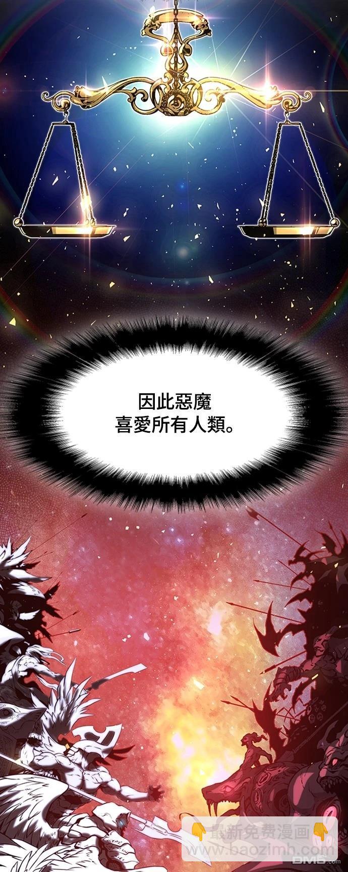 腐敗司祭 - 第3話(1/3) - 4