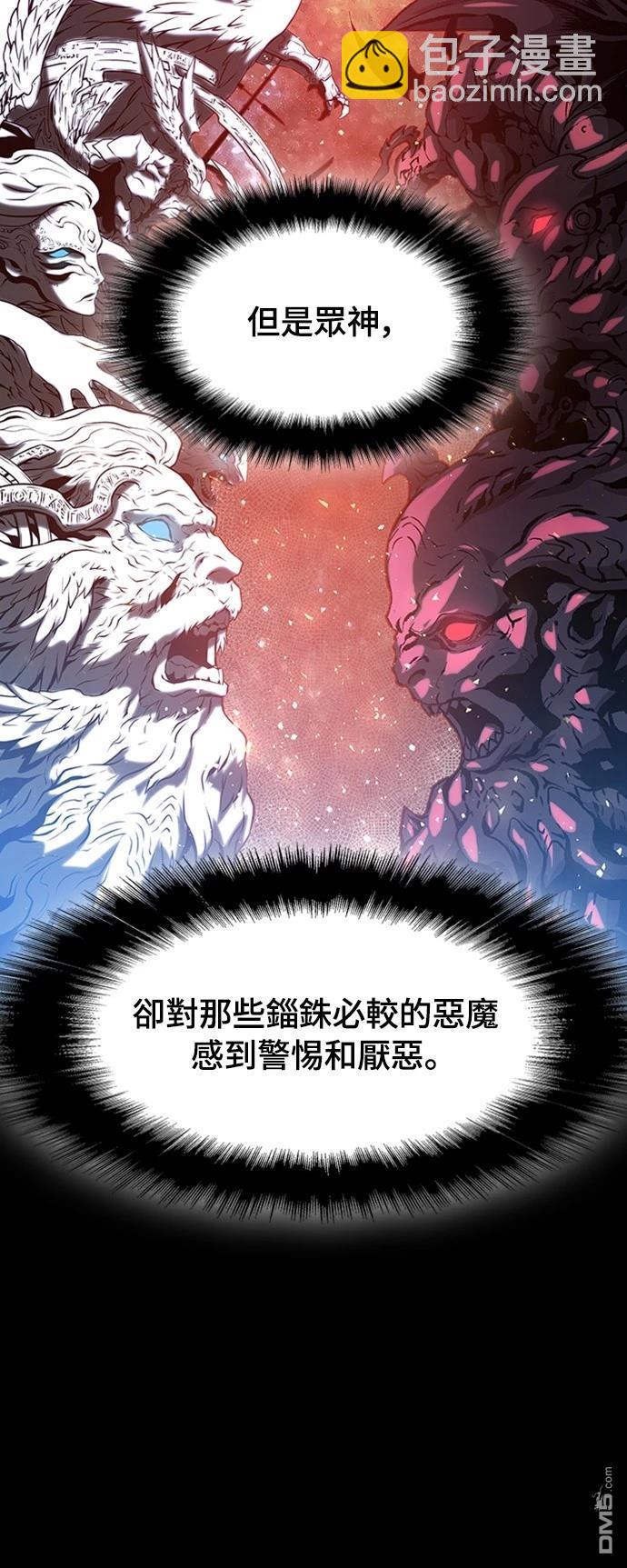 腐敗司祭 - 第3話(1/3) - 5