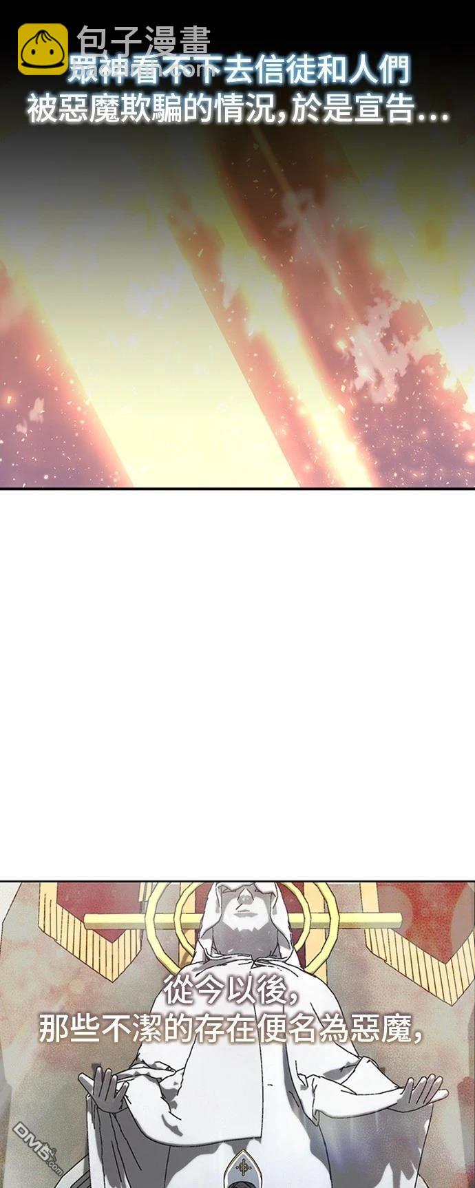腐敗司祭 - 第3話(1/3) - 6