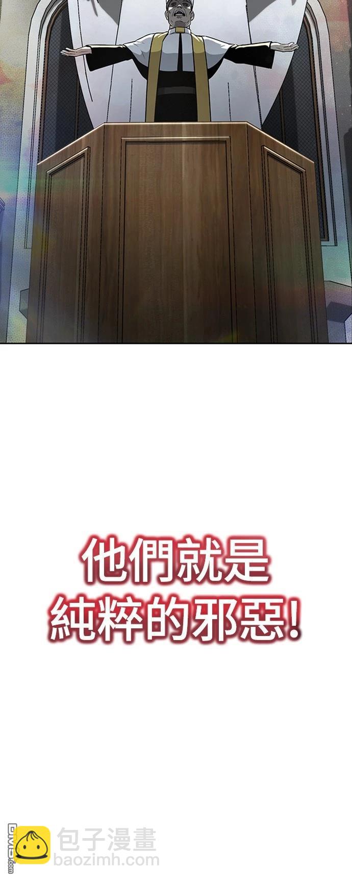 腐敗司祭 - 第3話(1/3) - 7
